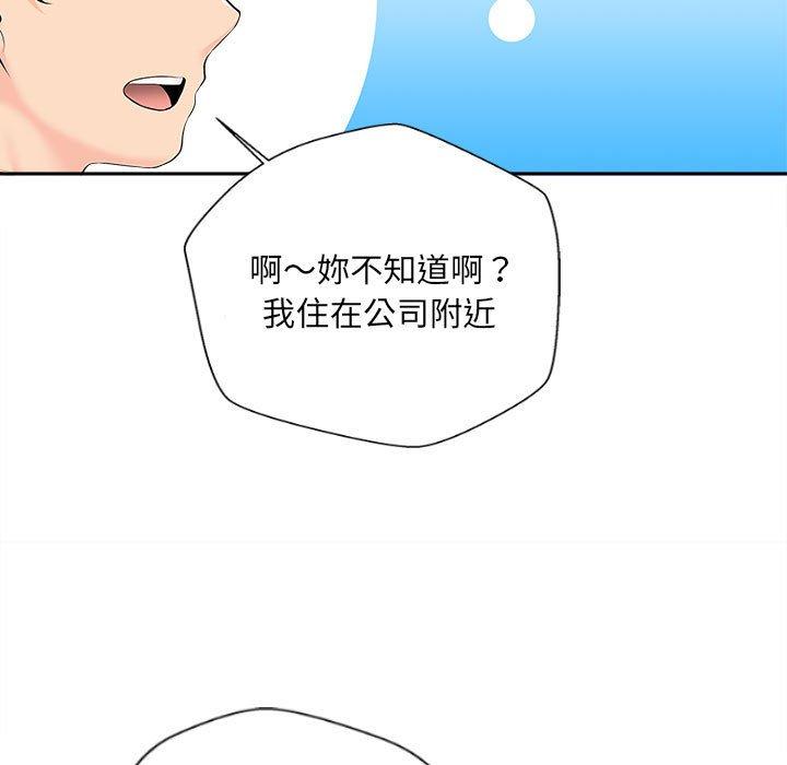 新人OL的私密帳號 在线观看 第6話 漫画图片47