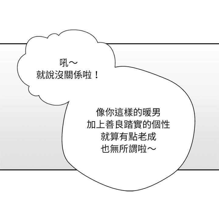 韩漫H漫画 新人OL的私密帐号  - 点击阅读 第6话 35