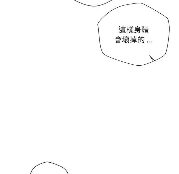 新人OL的私密帳號 在线观看 第6話 漫画图片19