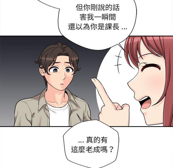 新人OL的私密帳號 在线观看 第6話 漫画图片22