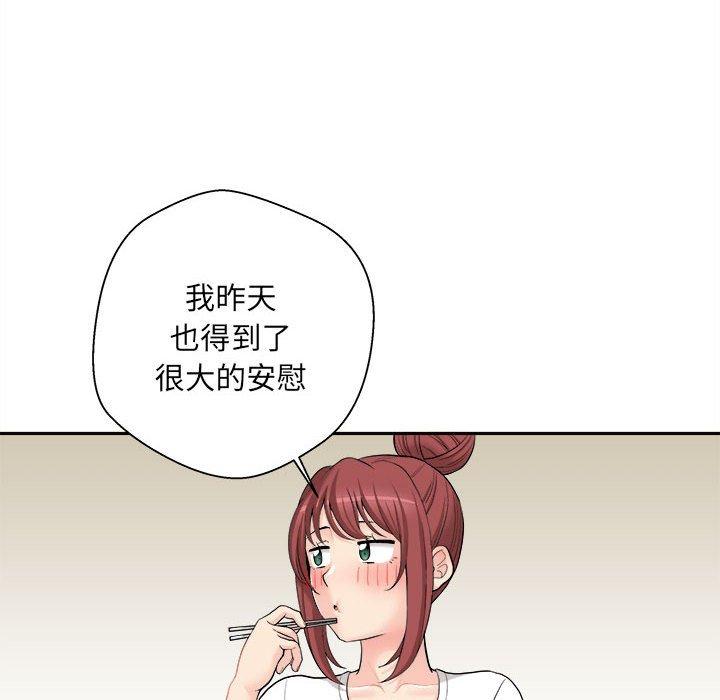 新人OL的私密帳號 在线观看 第6話 漫画图片42