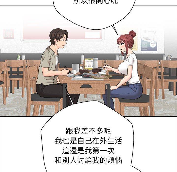 新人OL的私密帳號 在线观看 第6話 漫画图片44