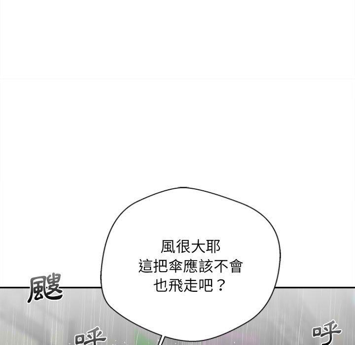 新人OL的私密帐号 第6話 韩漫图片77