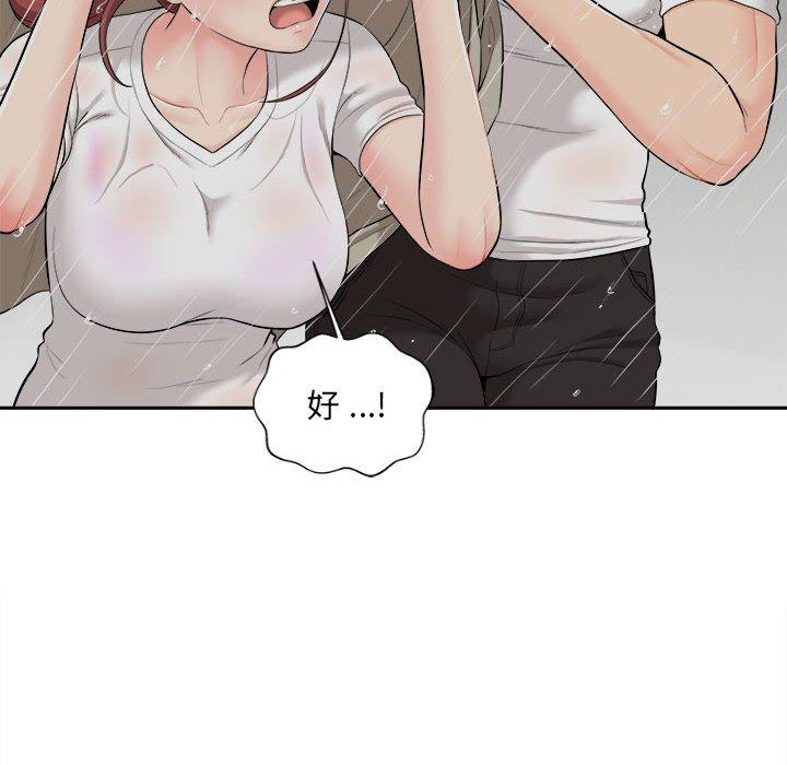 新人OL的私密帳號 在线观看 第6話 漫画图片84