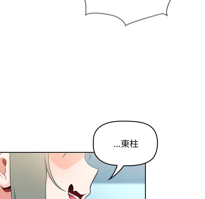 歡迎加入粉絲團！ 在线观看 第11話 漫画图片121