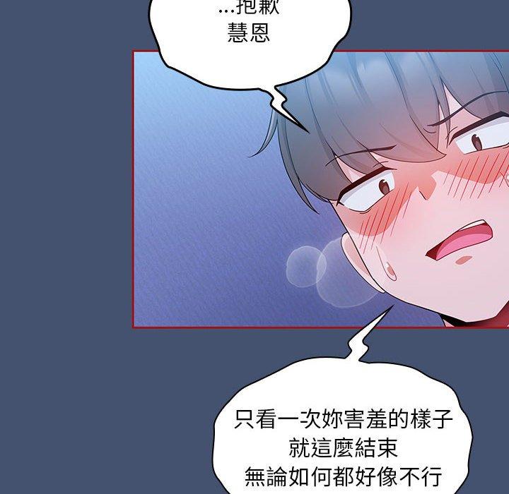 歡迎加入粉絲團！ 在线观看 第11話 漫画图片50