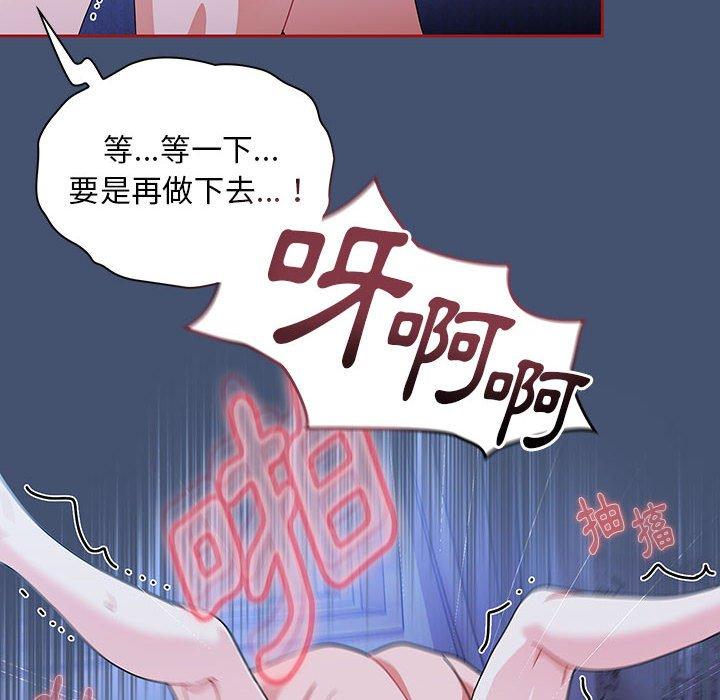 漫画韩国 歡迎加入粉絲團！   - 立即阅读 第11話第54漫画图片