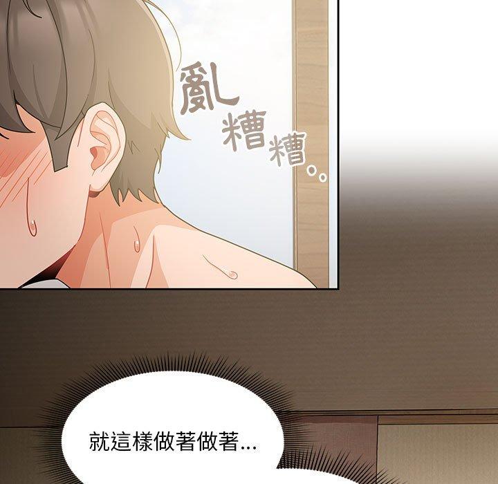 歡迎加入粉絲團！ 在线观看 第11話 漫画图片89