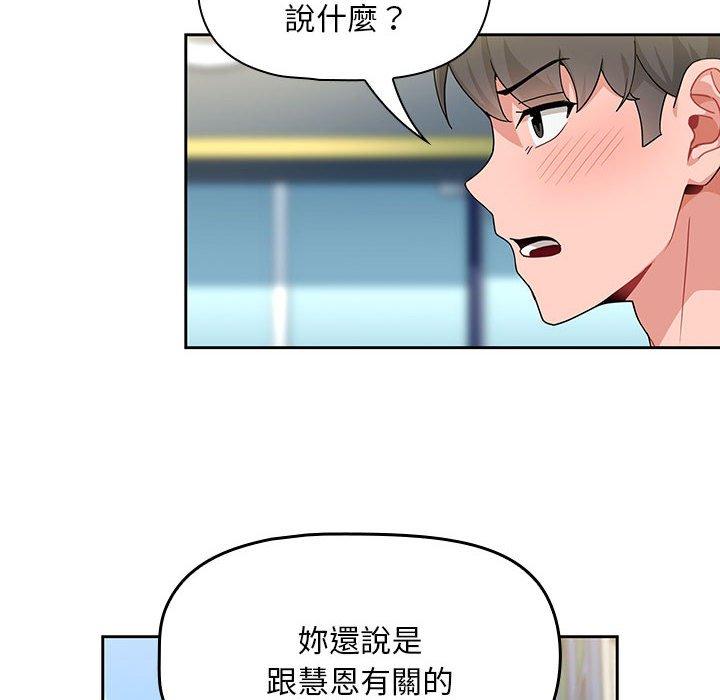 歡迎加入粉絲團！ 在线观看 第11話 漫画图片116