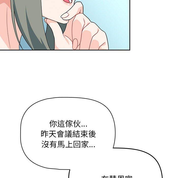 歡迎加入粉絲團！ 在线观看 第11話 漫画图片122