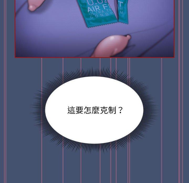 歡迎加入粉絲團！ 在线观看 第11話 漫画图片77