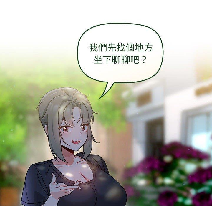 歡迎加入粉絲團！ 在线观看 第11話 漫画图片126