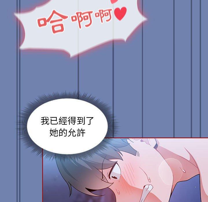 漫画韩国 歡迎加入粉絲團！   - 立即阅读 第11話第23漫画图片