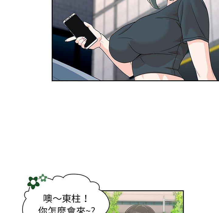 歡迎加入粉絲團！ 在线观看 第11話 漫画图片111