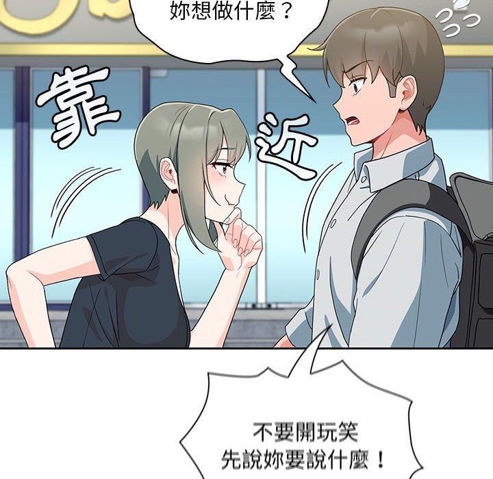 歡迎加入粉絲團！ 在线观看 第11話 漫画图片120