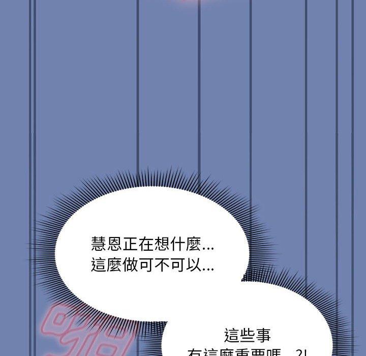 歡迎加入粉絲團！ 在线观看 第11話 漫画图片16