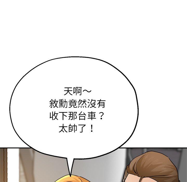 漫画韩国 瑜珈初體驗   - 立即阅读 第22話第41漫画图片