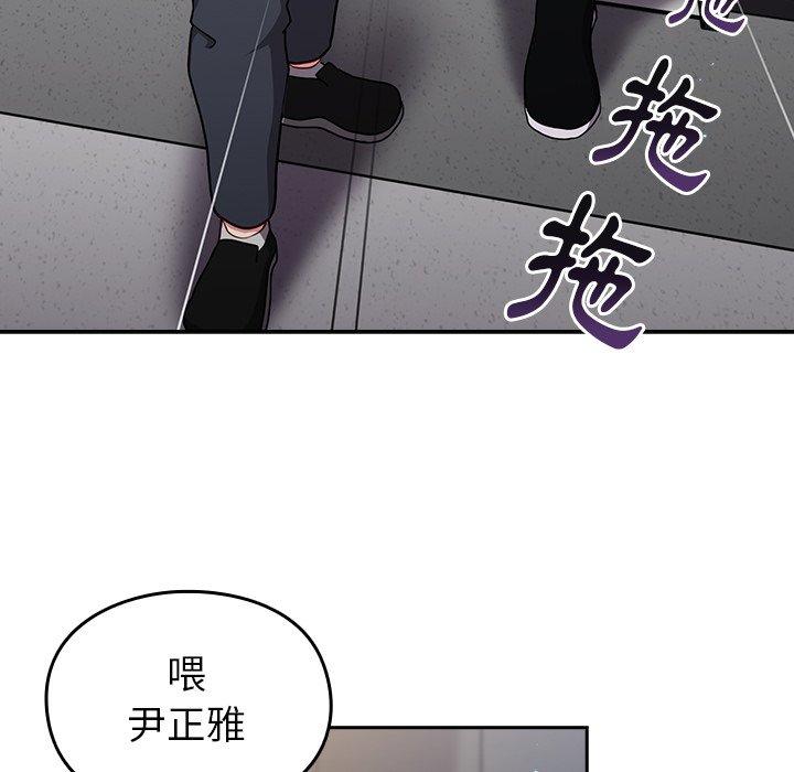 青梅以上戀人未滿 在线观看 第17話 漫画图片54