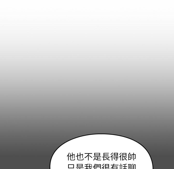 韩漫H漫画 青梅以上恋人未满  - 点击阅读 第17话 105