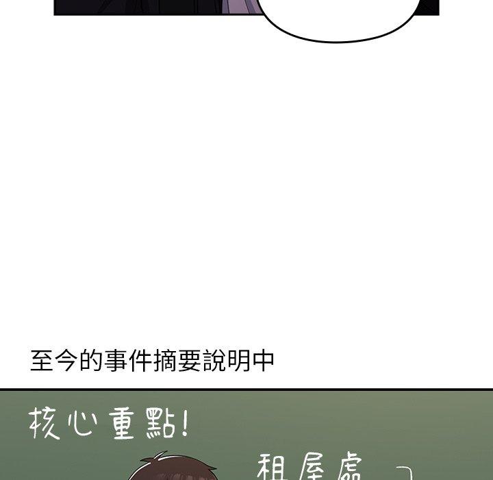 青梅以上戀人未滿 在线观看 第17話 漫画图片131