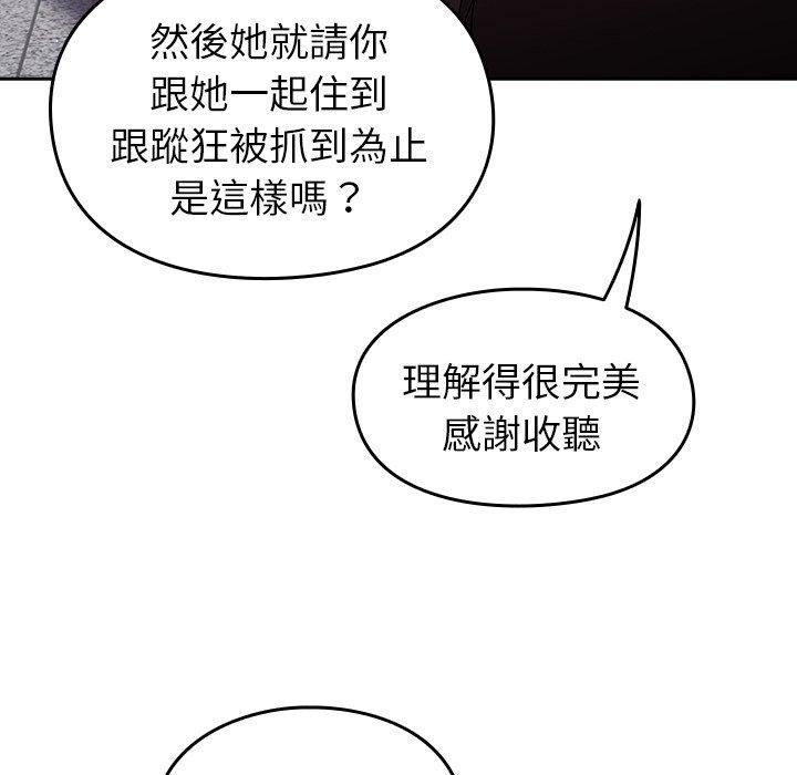 漫画韩国 青梅以上戀人未滿   - 立即阅读 第17話第137漫画图片