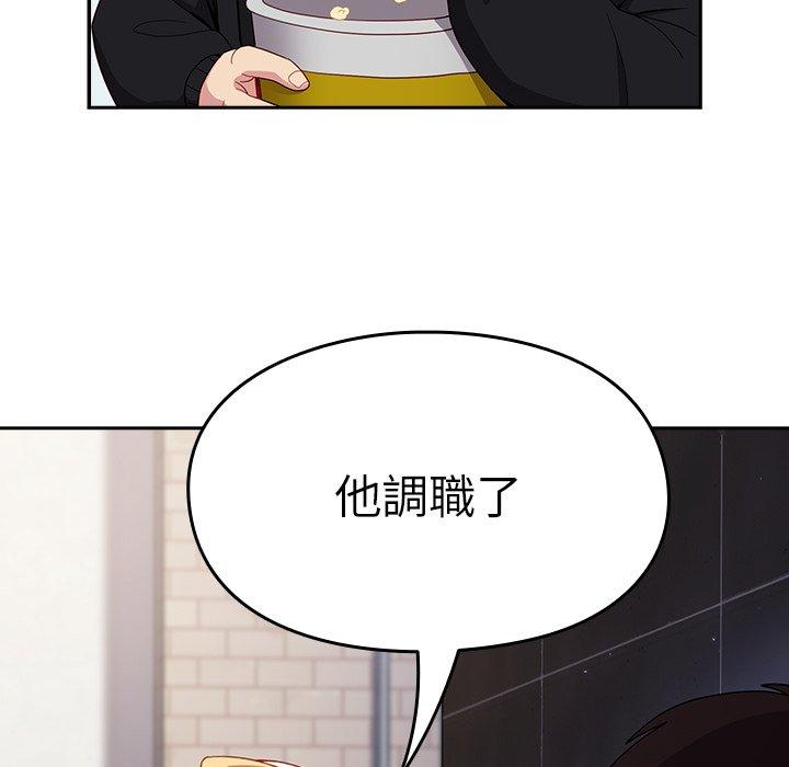 漫画韩国 青梅以上戀人未滿   - 立即阅读 第17話第115漫画图片