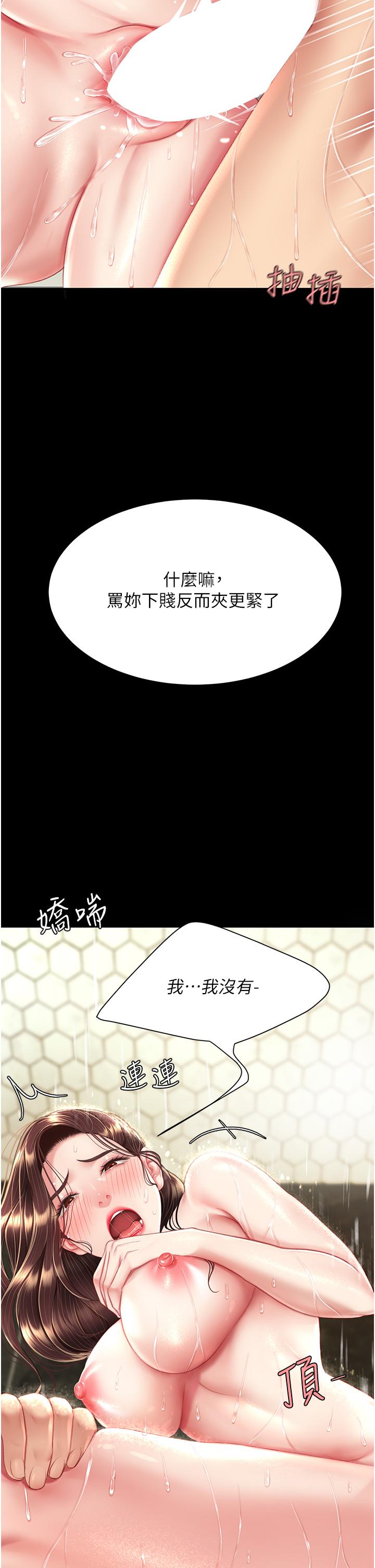 韩漫H漫画 复仇母女丼  - 点击阅读 第11话-沦为肉便器的蕩妇 9