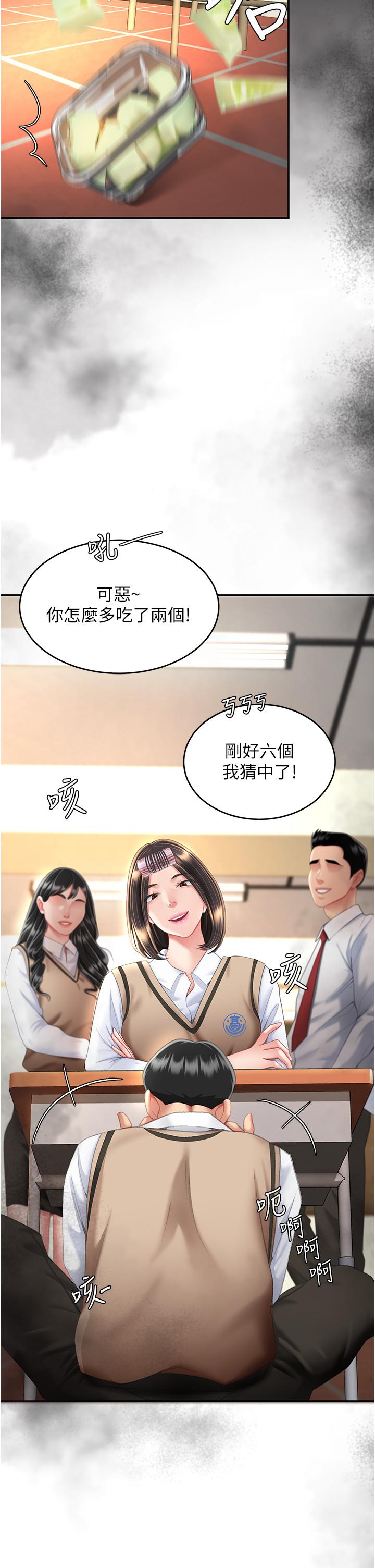 复仇母女丼 第11話-淪為肉便器的蕩婦 韩漫图片49