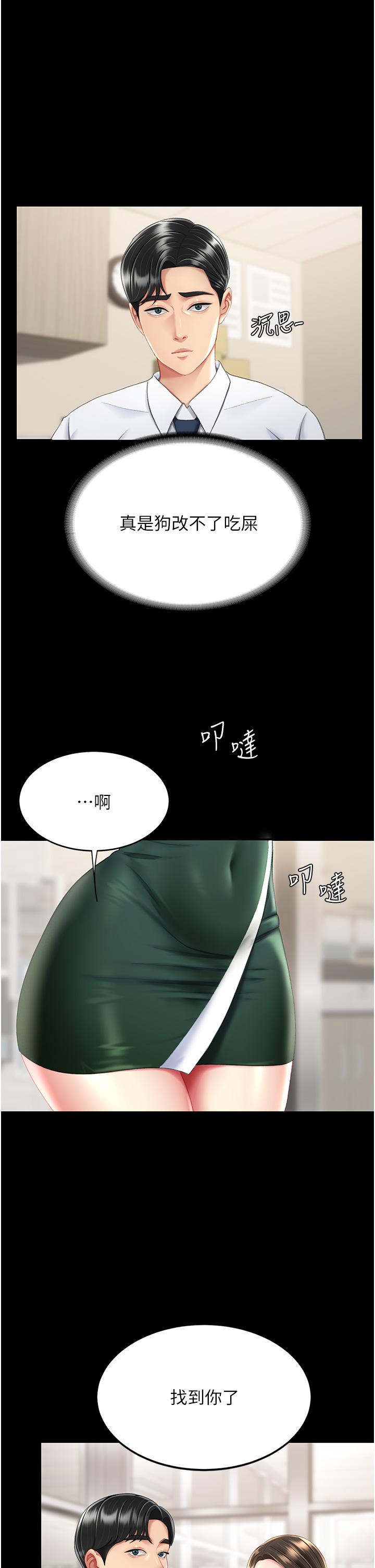 复仇母女丼 第11話-淪為肉便器的蕩婦 韩漫图片53