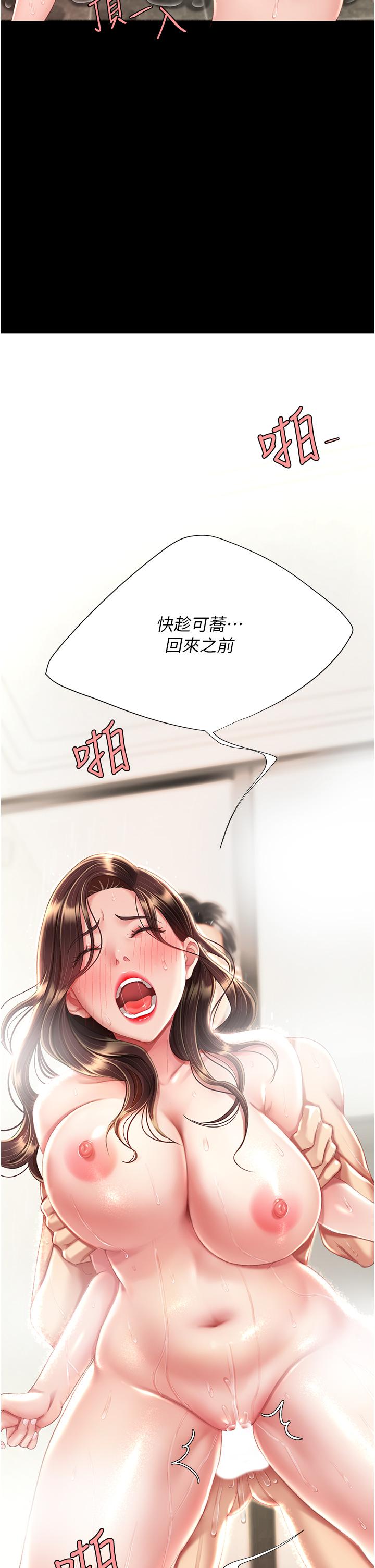 韩漫H漫画 复仇母女丼  - 点击阅读 第11话-沦为肉便器的蕩妇 4