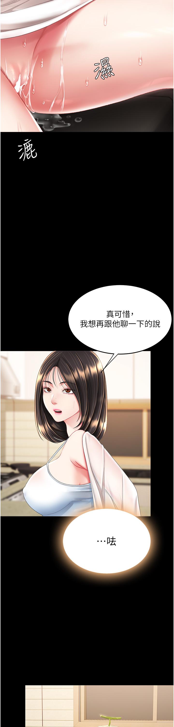 复仇母女丼 第11話-淪為肉便器的蕩婦 韩漫图片42