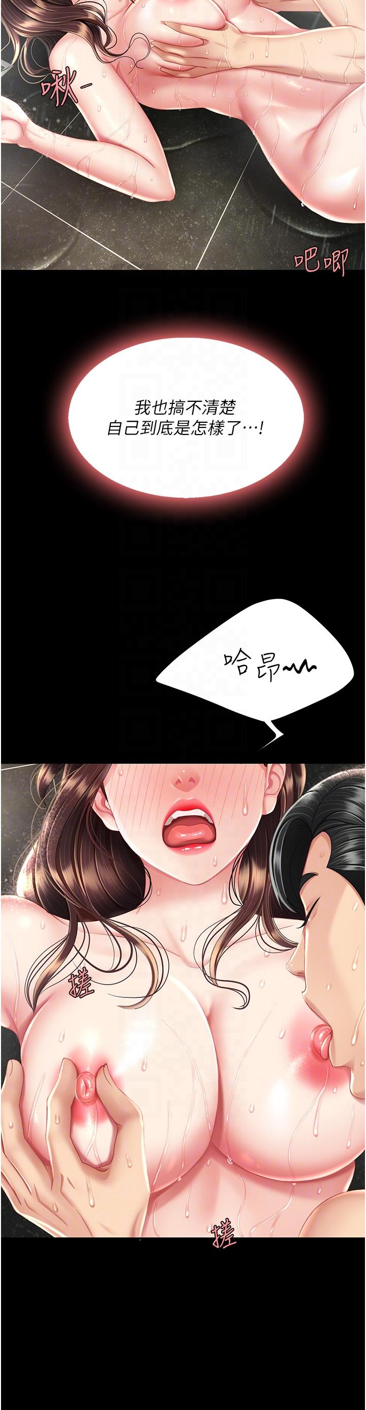 韩漫H漫画 复仇母女丼  - 点击阅读 第11话-沦为肉便器的蕩妇 30