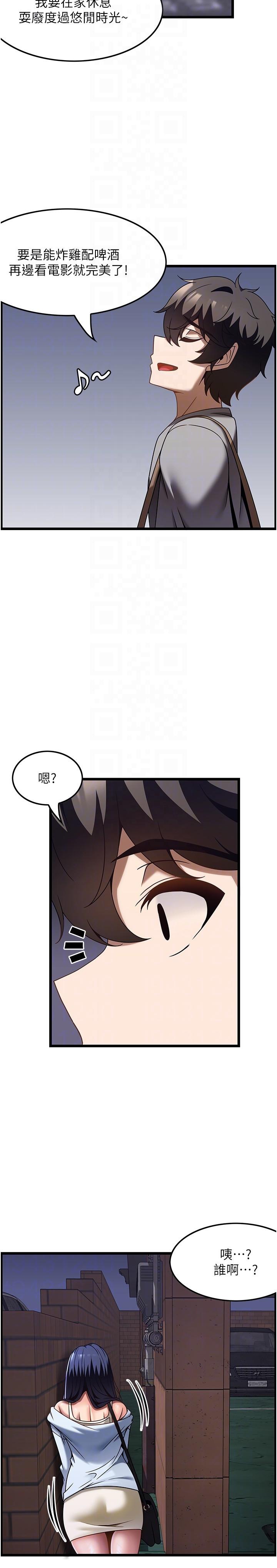 頂級按摩師 在线观看 第30話-背著男友偷偷來的快感 漫画图片28