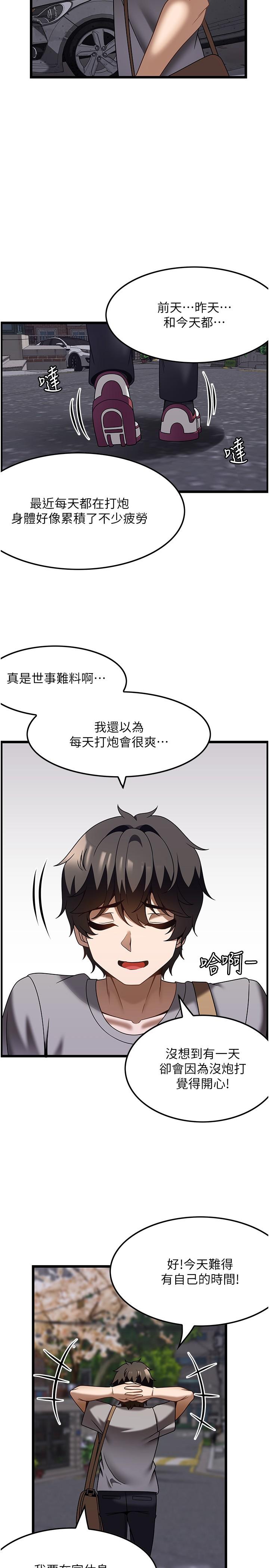 頂級按摩師 在线观看 第30話-背著男友偷偷來的快感 漫画图片27