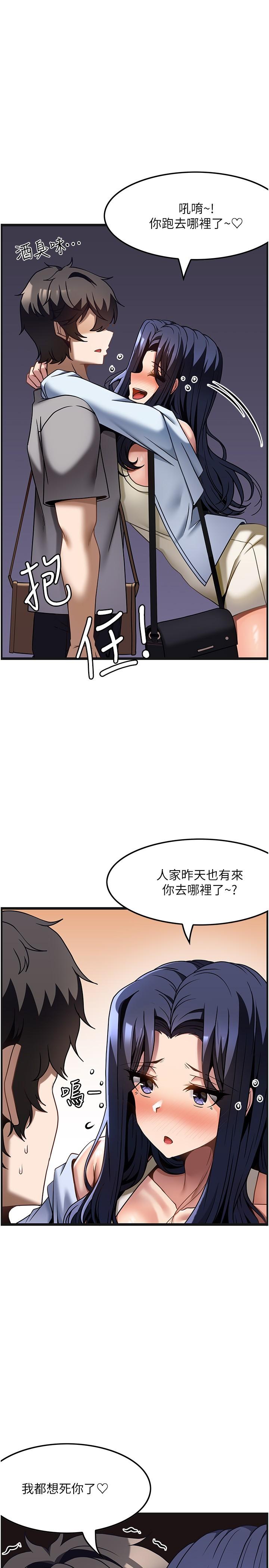 韩漫H漫画 顶级按摩师  - 点击阅读 第30话-背着男友偷偷来的快感 31