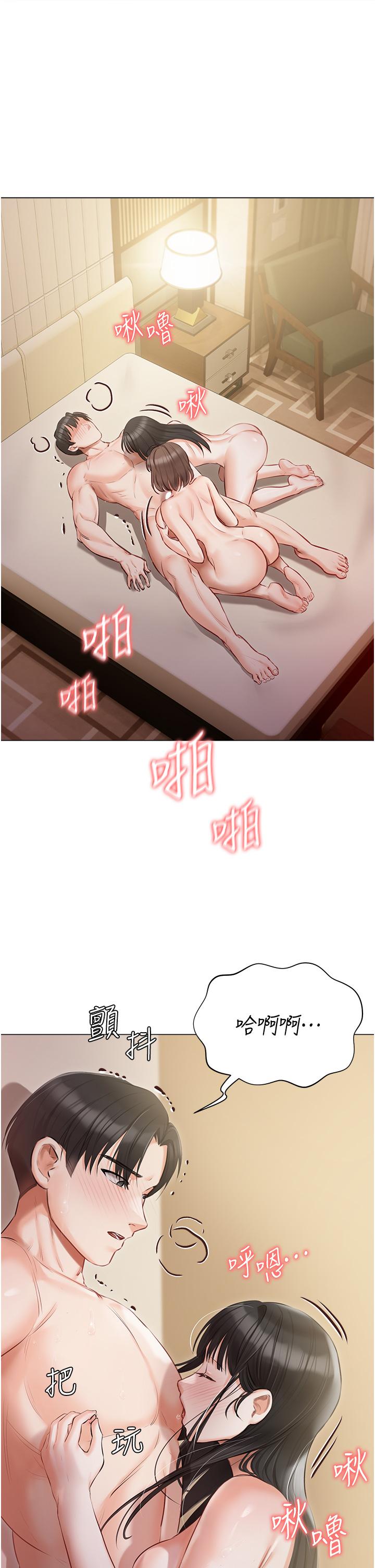 私宅女主人 在线观看 第35話-三人一起絕頂升天！♥ 漫画图片8