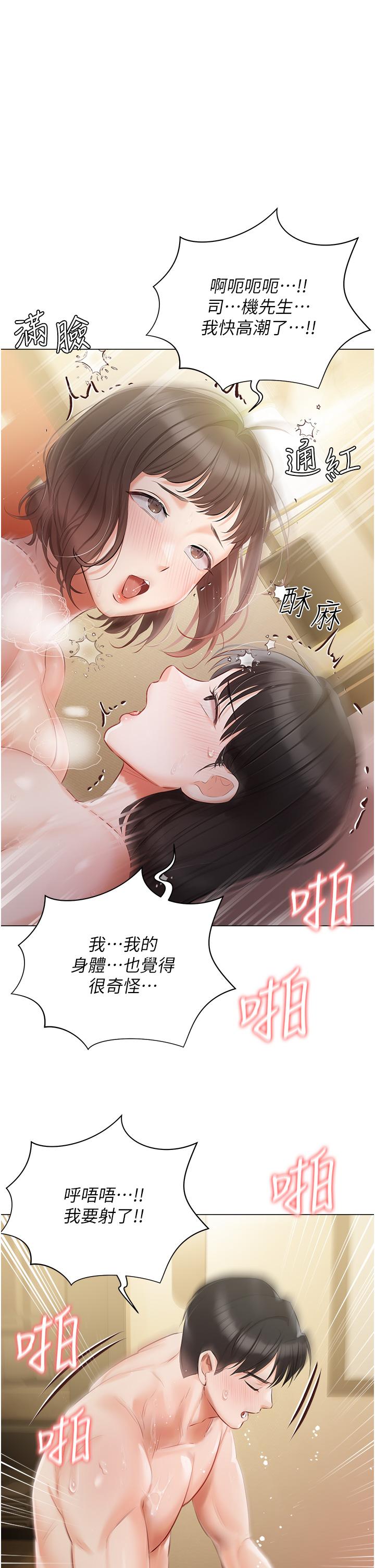 韩漫H漫画 私宅女主人  - 点击阅读 第35话-三人一起绝顶升天！♥ 29