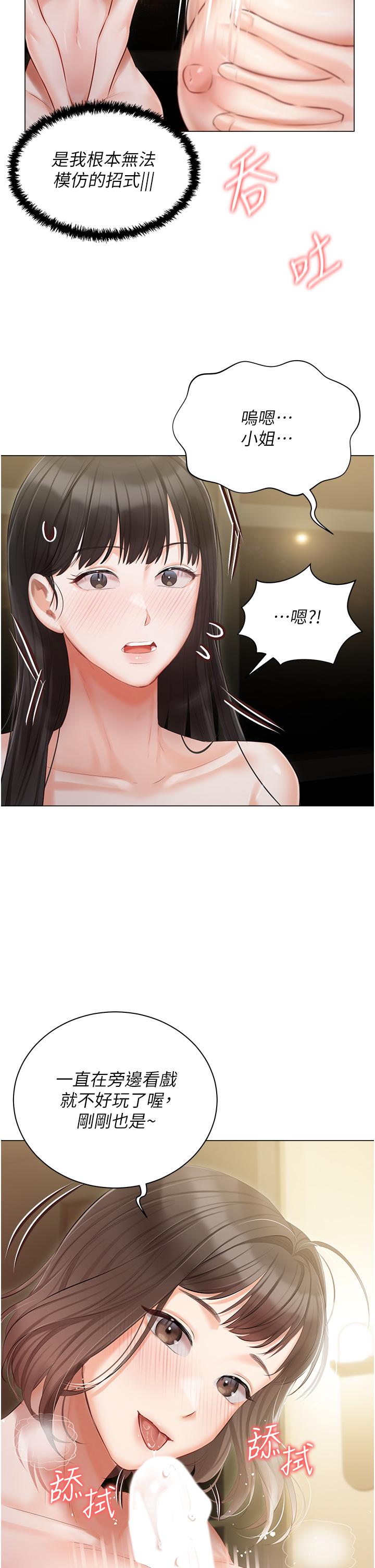 漫画韩国 私宅女主人   - 立即阅读 第35話-三人一起絕頂升天！♥第2漫画图片