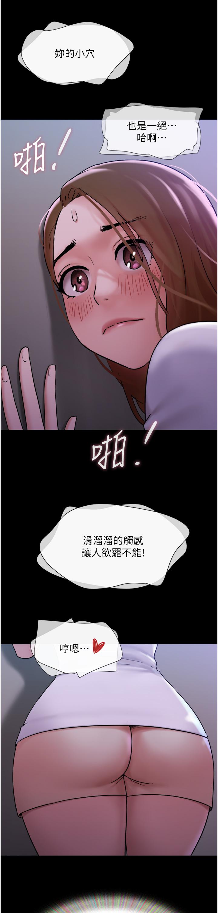 韩漫H漫画 我的兵变女友  - 点击阅读 第17话-把我干到飞上天♥ 20