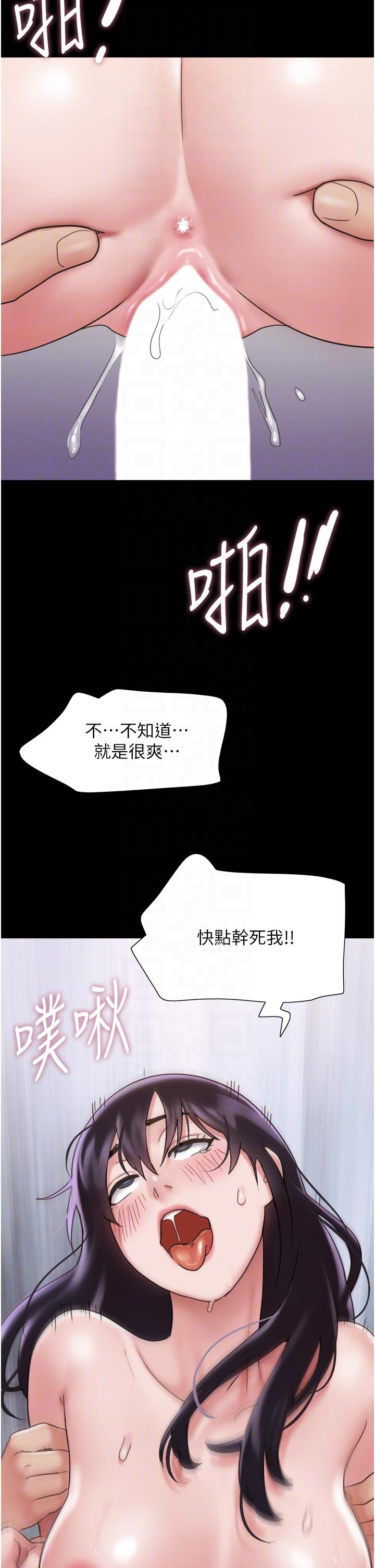 韩漫H漫画 我的兵变女友  - 点击阅读 第17话-把我干到飞上天♥ 28