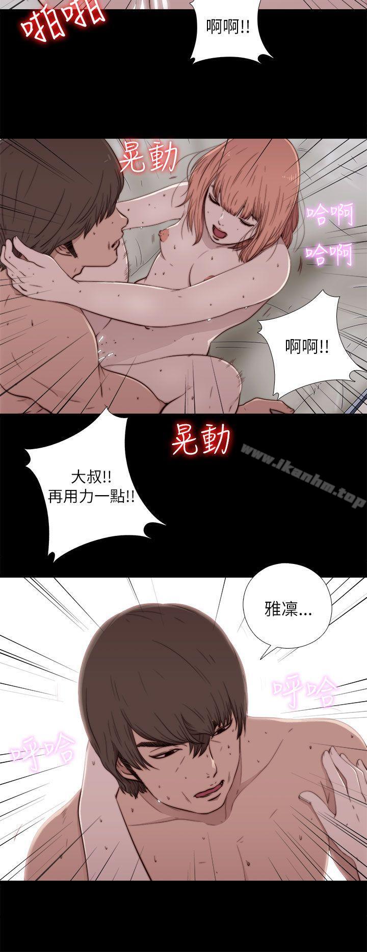 我的大叔 在线观看 第49話 漫画图片4