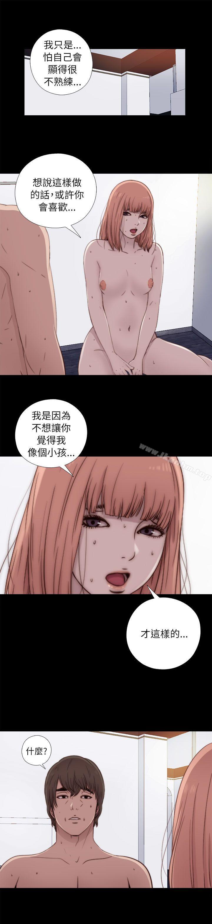 韩漫H漫画 我的大叔  - 点击阅读 第49话 9