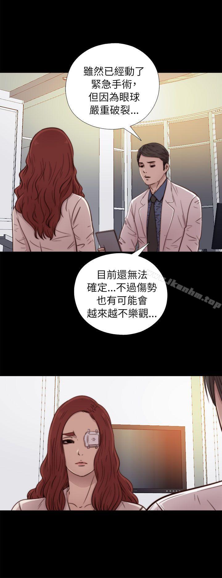 我的大叔 在线观看 第49話 漫画图片16