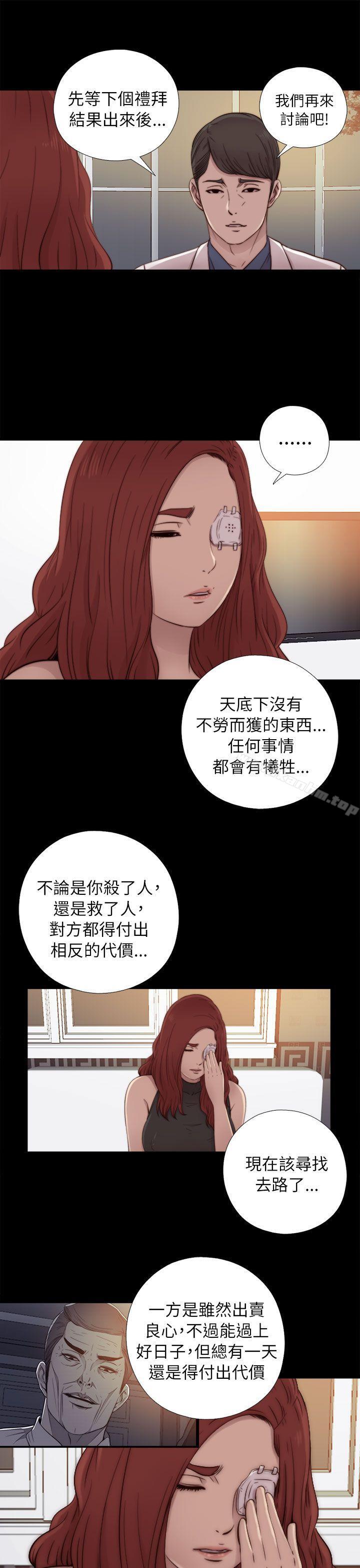 韩漫H漫画 我的大叔  - 点击阅读 第49话 17