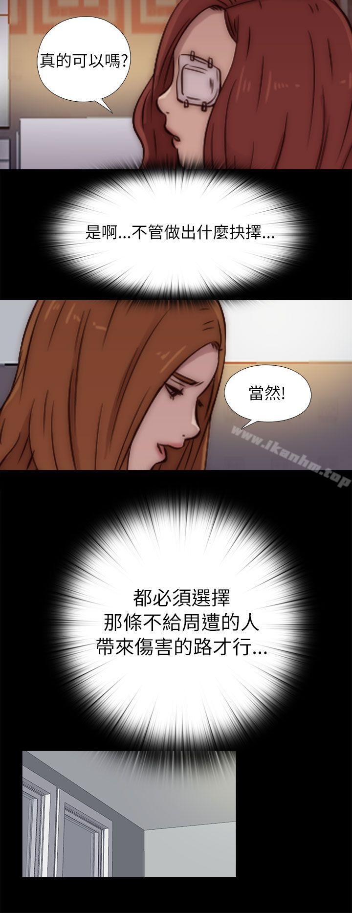 韩漫H漫画 我的大叔  - 点击阅读 第49话 20