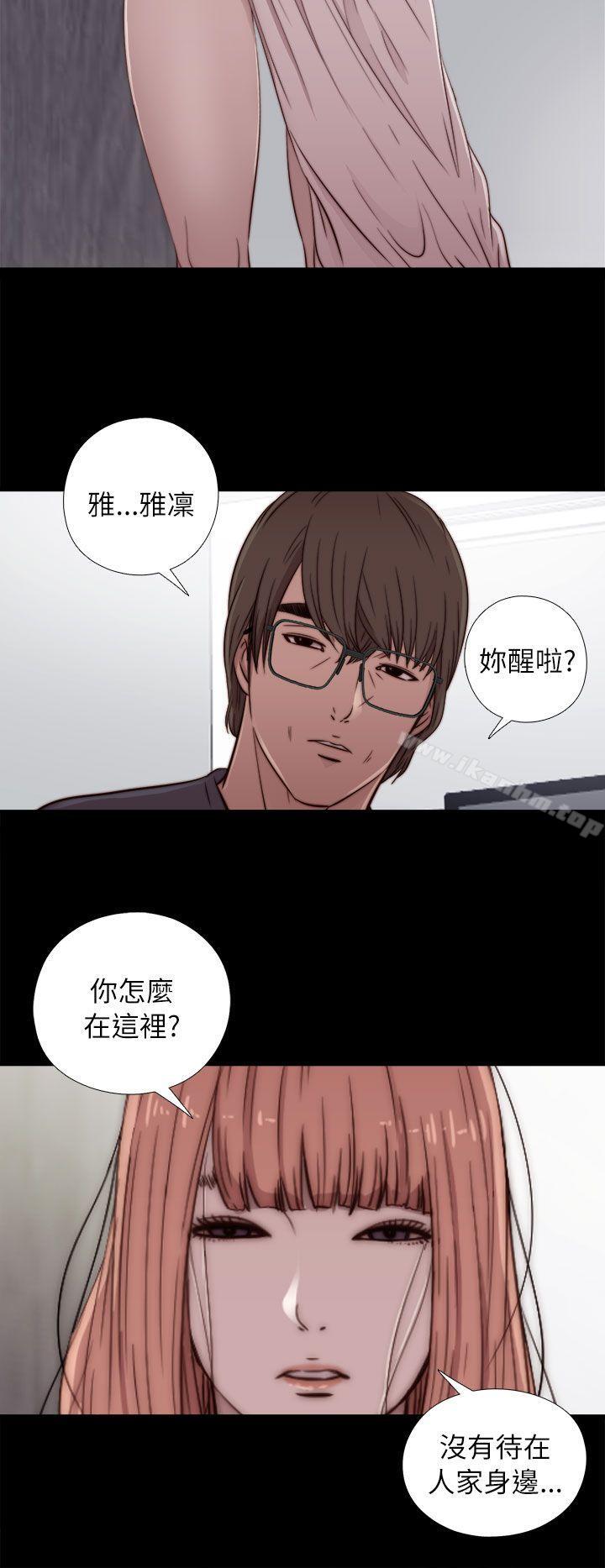 韩漫H漫画 我的大叔  - 点击阅读 第49话 22