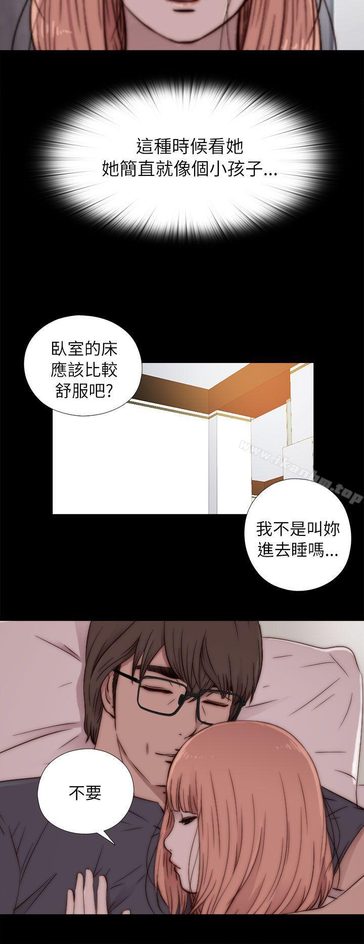 我的大叔漫画 免费阅读 第49话 24.jpg