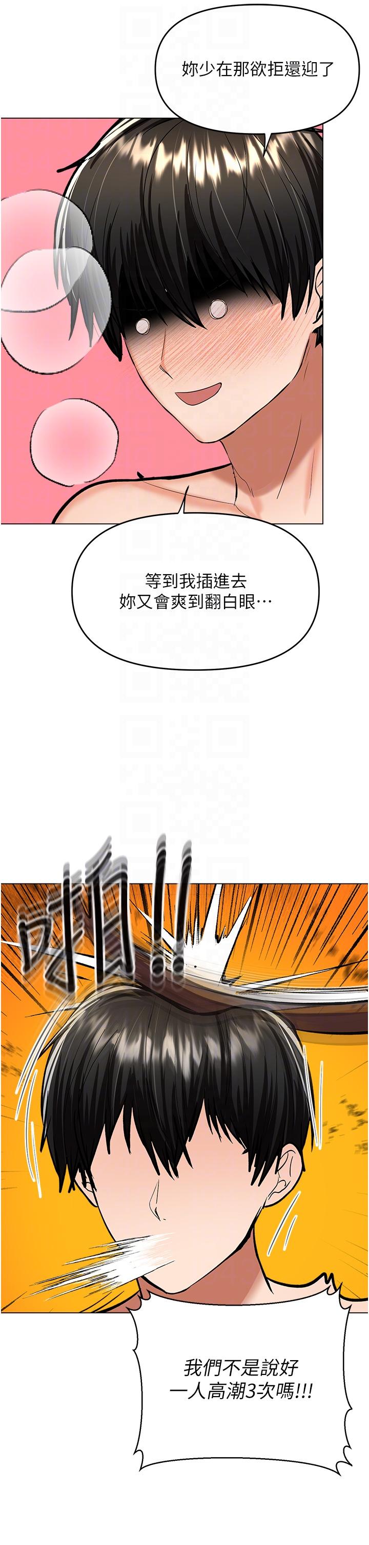 韩漫H漫画 乾爹请多指教  - 点击阅读 第62话-疯狂内射淫蕩母狗 34