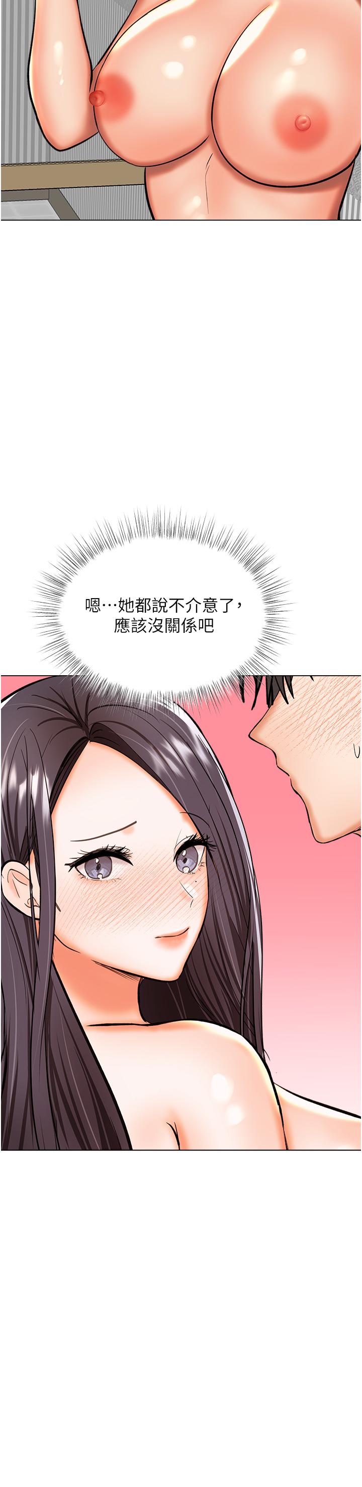 乾爹請多指教 在线观看 第62話-瘋狂內射淫蕩母狗 漫画图片19