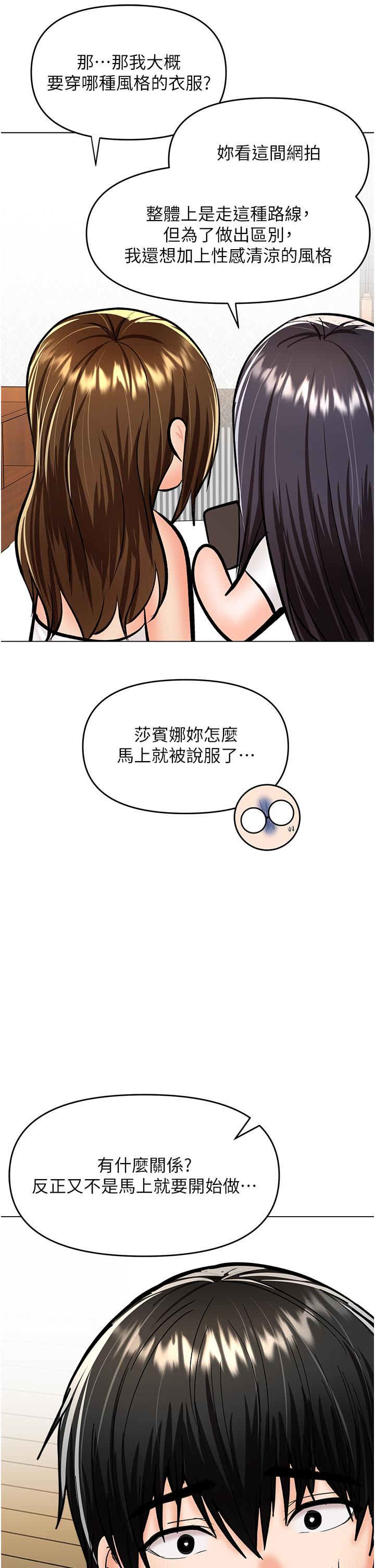 乾爹請多指教 在线观看 第62話-瘋狂內射淫蕩母狗 漫画图片47